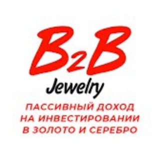 🅱️2🅱️Jewerly. Ювелирка. Инвестиции!